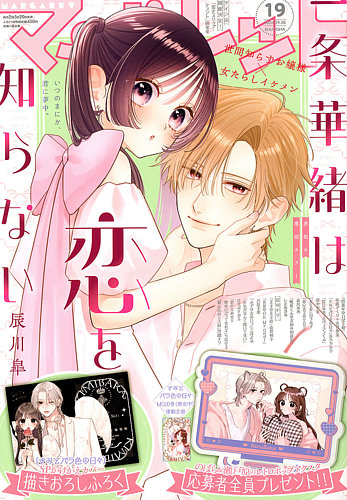 マーガレット2017年22号 マーガレットの最新号【2026年9/20号 (発売日2026年09月04日)】| 雑誌