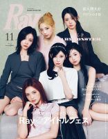 Ray（レイ）の最新号【2026年11月号 (発売日2026年09月24日)】| 雑誌
