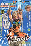 ウルトラジャンプ 2026年10月号の表紙