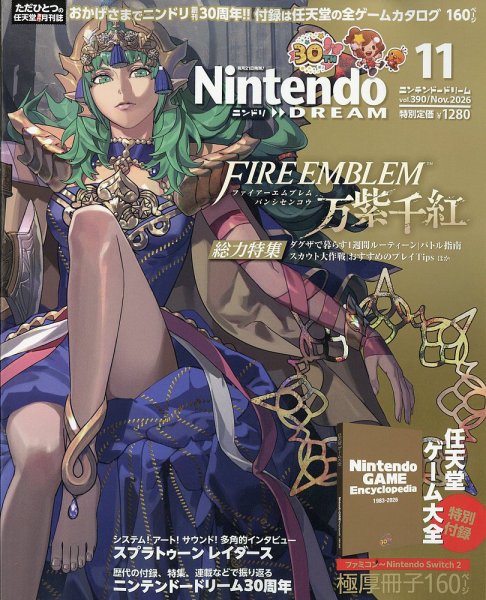 Nintendo DREAM（ニンテンドードリーム） 2026年11月号 (発売日2026年09月18日) 表紙