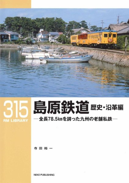 RM Library（RMライブラリー） Vol.315 (発売日2026年09月18日) 表紙
