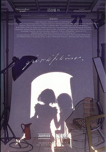 コミック百合姫の最新号【2026年11月号 (発売日2026年09月16日
