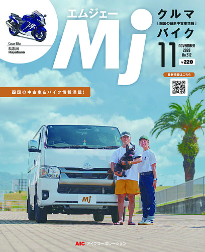 月刊 Mjマガジンの最新号【2026年11月号 (発売日2026年09月20日