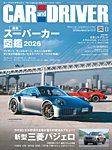 CAR and DRIVER 2026年11月号の表紙