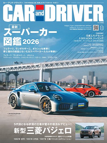 CAR and DRIVER(カーアンドドライバー)の最新号【2026年11月号 (発売日
