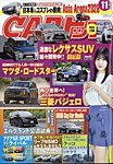 CARトップ 2026年11月号の表紙