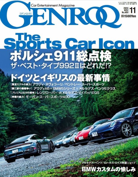 GENROQ（ゲンロク） 2026年11月号 (発売日2026年09月26日) 表紙