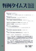 判例タイムズ 1242号 (発売日2007年08月15日) 表紙