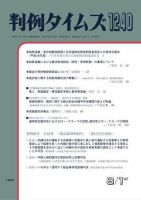 判例タイムズ 1240号 (発売日2007年08月01日) 表紙