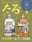 TARU No.528の表紙