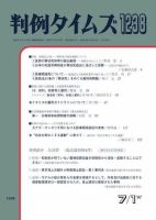 判例タイムズのバックナンバー (19ページ目 15件表示) | 雑誌/電子書籍/定期購読の予約はFujisan