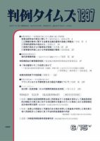 判例タイムズ 1237号 (発売日2007年06月15日) 表紙