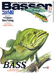 Basser 2026年11月号の表紙