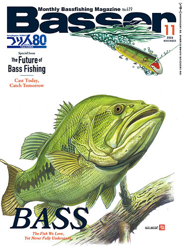 Basser（バサー）の次号【2026年11月号 (発売日2026年09月26日