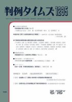 判例タイムズ 1235号 (発売日2007年05月15日) 表紙