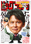 ビッグコミック 2026年9/25号の表紙
