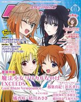 Megami Magazine(メガミマガジン）のバックナンバー | 雑誌/電子書籍