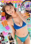週刊ヤングマガジン 2026年10/5号の表紙
