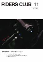 RIDERS CLUB（ライダースクラブ）の増刊号・その他 | 雑誌/電子書籍