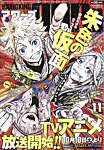 YOUNGKING OURSの表紙