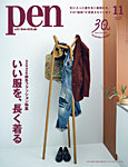 Penの表紙