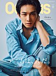 OCEANS 2026年11月号の表紙