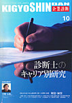 企業診断の表紙