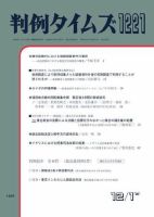 判例タイムズ 1221号 (発売日2006年12月01日) 表紙