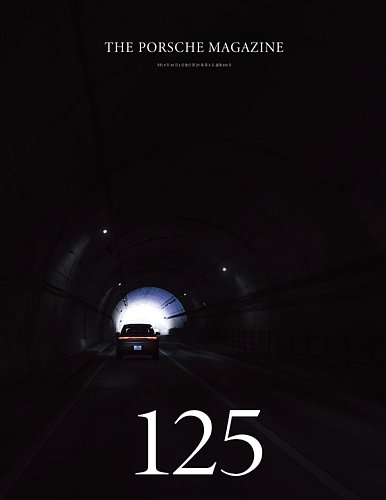 THE 911 ＆ PORSCHE MAGAZINE（ザ911アンドポルシェマガジン）の最新号