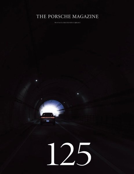 THE 911 ＆ PORSCHE MAGAZINE（ザ911アンドポルシェマガジン） 125号 (発売日2026年09月29日) 表紙