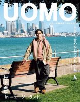 UOMO（ウオモ） 2026年11月号 (発売日2026年09月25日) 表紙
