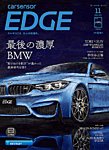 カーセンサーEDGE 2026年11月号の表紙