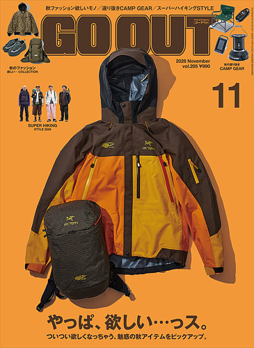 GO OUT（ゴーアウト）の最新号【2026年11月号 Vol.205 (発売日2026年09