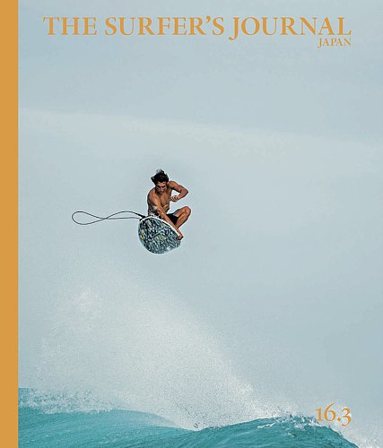 ザ・サーファーズ・ジャーナル日本版の最新号【16.3 (発売日2026年09月
