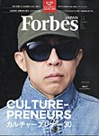 Forbes JAPAN 2026年11月号の表紙
