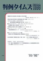 判例タイムズ 1186号 (発売日2005年10月15日) 表紙