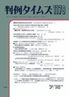 判例タイムズ 1179号 (発売日2005年07月15日) 表紙