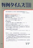 判例タイムズ 1163号 (発売日2005年01月01日) 表紙