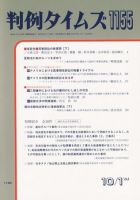 判例タイムズ 1155号 (発売日2004年10月01日) 表紙