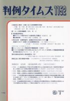 判例タイムズ 1152号 (発売日2004年09月01日) 表紙