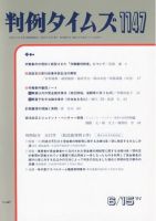 判例タイムズ 1147号 (発売日2004年06月15日) 表紙