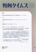 判例タイムズ 1139号 (発売日2004年03月01日) 表紙