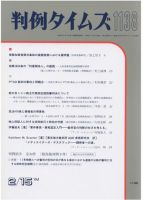 判例タイムズ 1138号 (発売日2004年02月15日) 表紙
