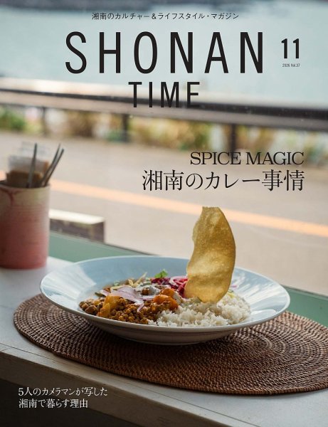 SHONAN TIME（湘南タイム） Vol.37 (発売日2026年09月26日) 表紙