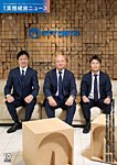 月刊実務経営ニュース 通巻330号の表紙