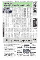 週刊粧業 2026年08月31日発売号 表紙