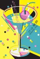 さくらももこ の雑誌情報｜雑誌のFujisan