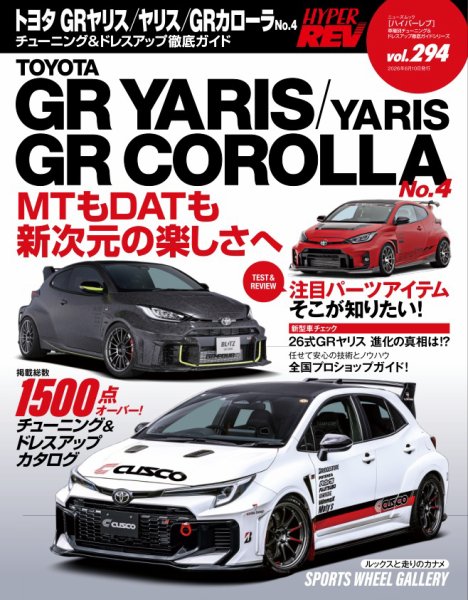 ハイパーレブ｜定期購読 - 雑誌のFujisan