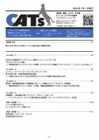 CATs　ビューティビジネスニュース 表紙