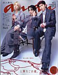 anan（アンアン） 2026年10/14号の表紙